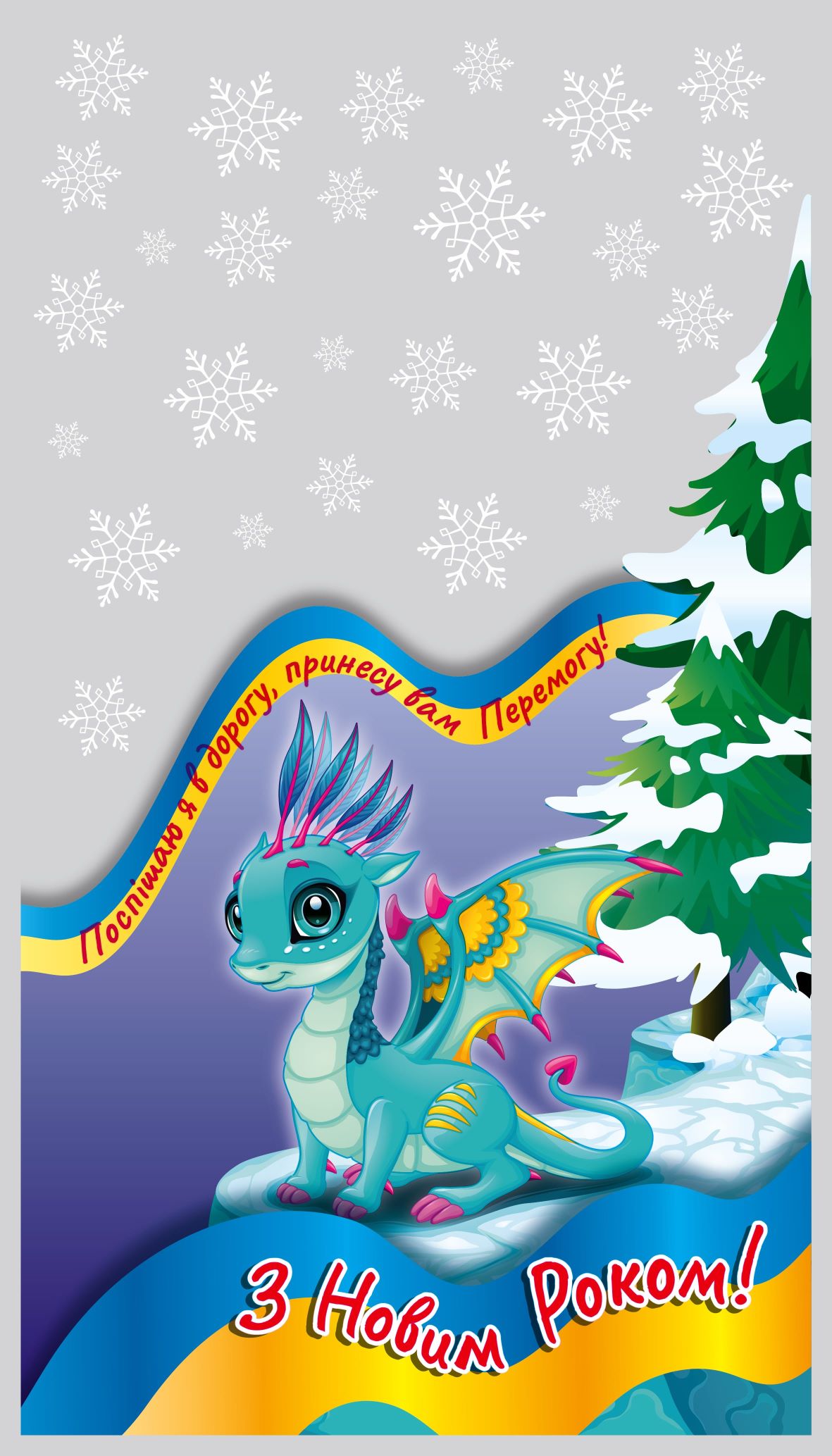 Подарунок новорічний ZAPODARKOM М-580п Символ Року, 580г